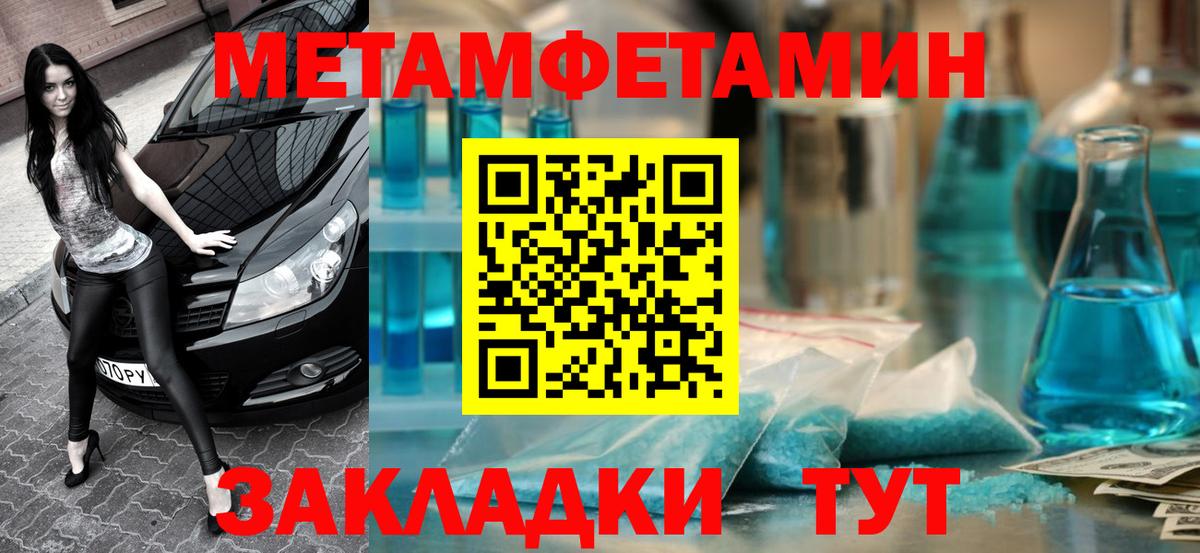 Амфетамин 97% Ивантеевка
