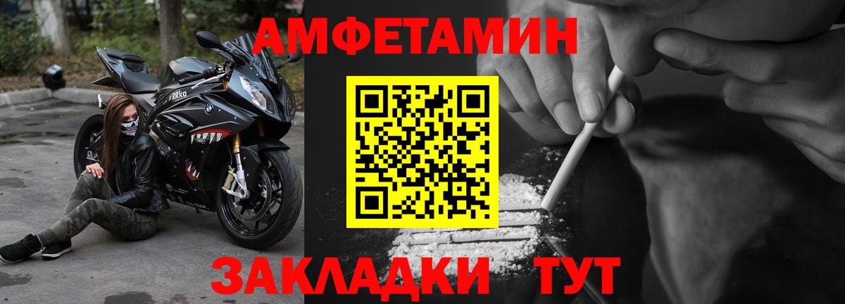 АМФ 97%  АМФЕТАМИН  Ивантеевка  Вход с VPN 