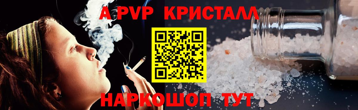 А ПВП крисы CK Ивантеевка