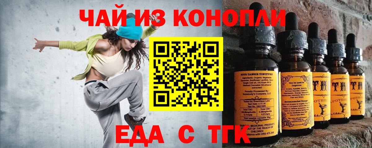 Ивантеевка  Cannafood марихуана  Вход с VPN 