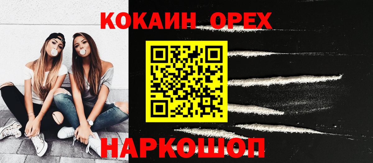 COCAIN Боливия Ивантеевка