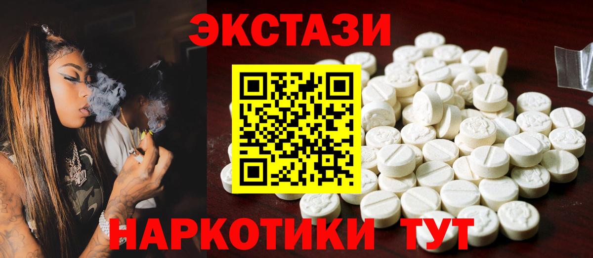 ЭКСТАЗИ Cube  OMG ССЫЛКА  Вход с VPN  Ивантеевка  Экстази 300 mg 