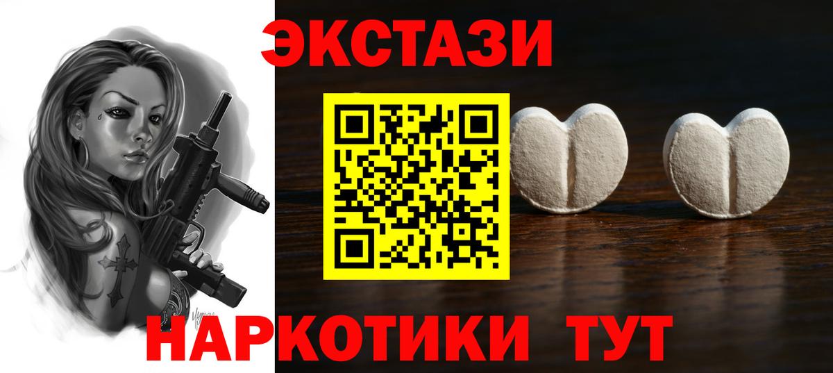 Экстази mix Ивантеевка