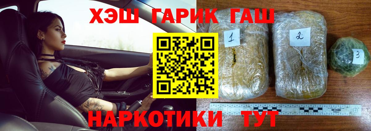 Гашиш ice o lator  Гашиш 40% ТГК  Ивантеевка  Вход с VPN 