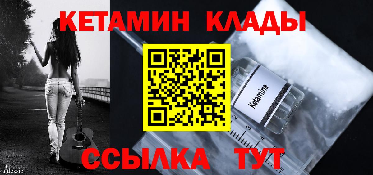 Кетамин ketamine Ивантеевка