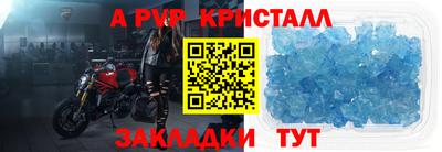 таблы Лесосибирск