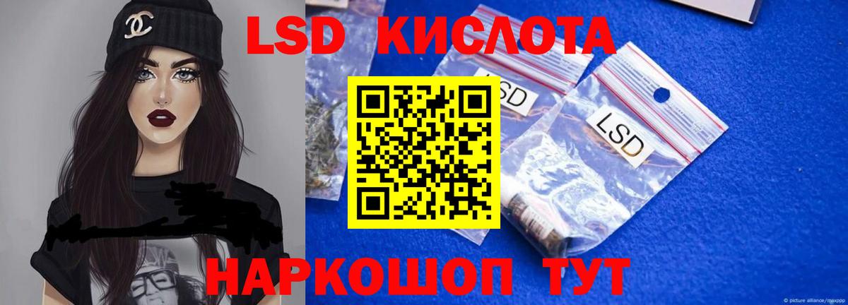 LSD-25 экстази ecstasy  Вход с VPN  LSD-25 экстази кислота  ЛСД экстази  Ивантеевка 