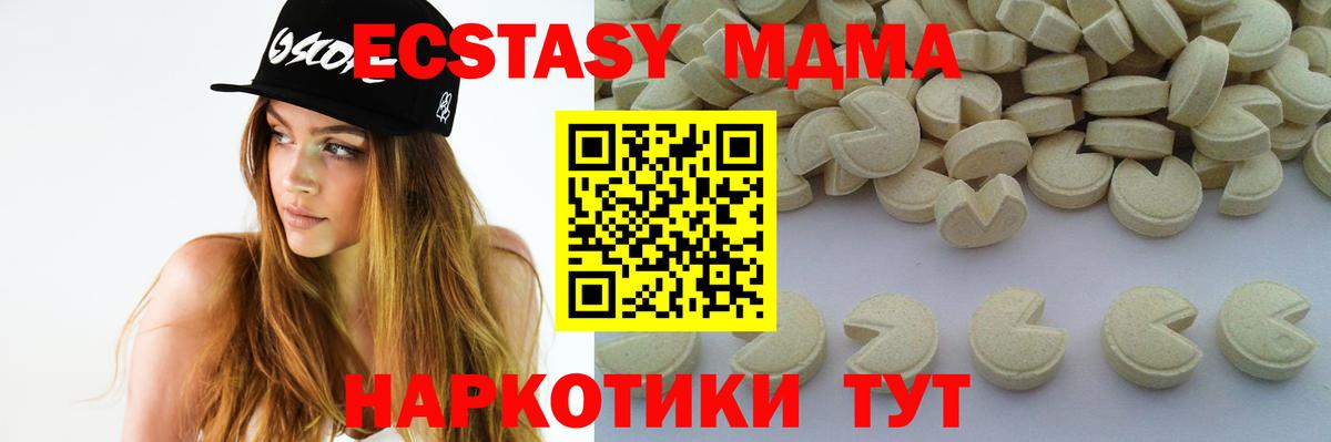 МДМА молли  Вход с VPN  Ивантеевка 