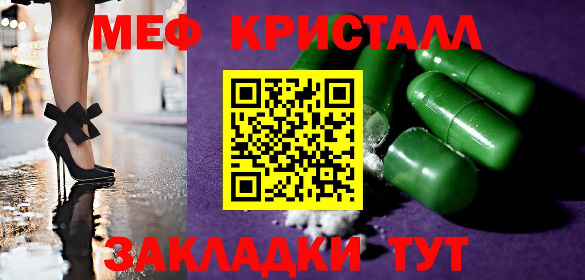 Мефедрон  МЕФ  Ивантеевка  Вход с VPN  Меф 4 MMC  мега маркетплейс  МЯУ-МЯУ мука 