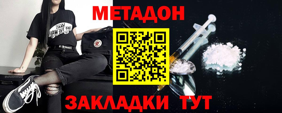 Метадон белоснежный  МЕТАДОН мёд  Ивантеевка  ссылка на мегу ТОР  Вход с VPN 