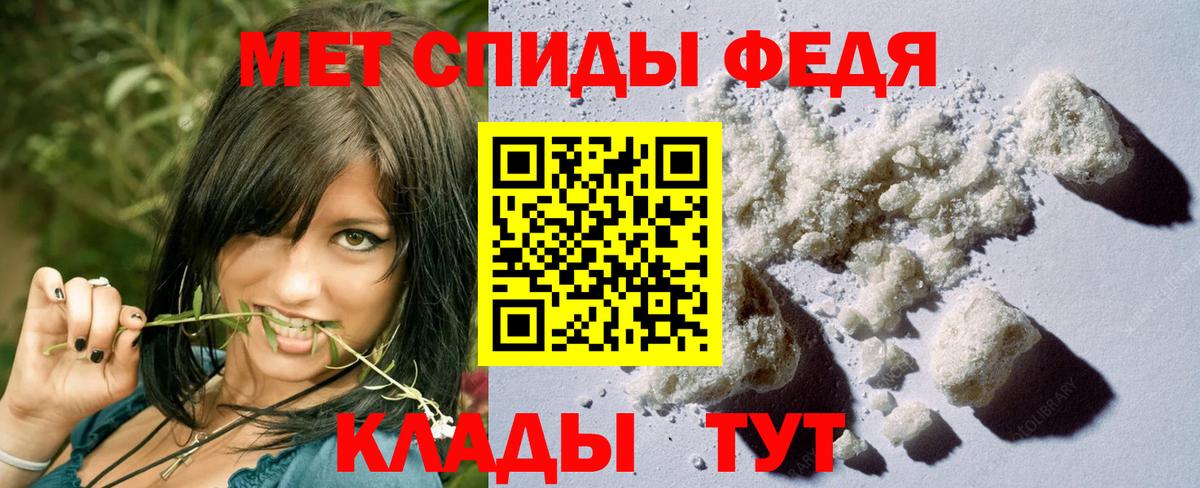 МЕТАМФЕТАМИН винт  Вход с VPN  Ивантеевка 