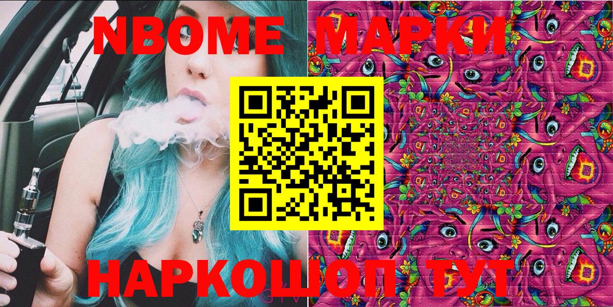Ивантеевка  Марки 25I-NBOMe 1,5мг  Вход с VPN 