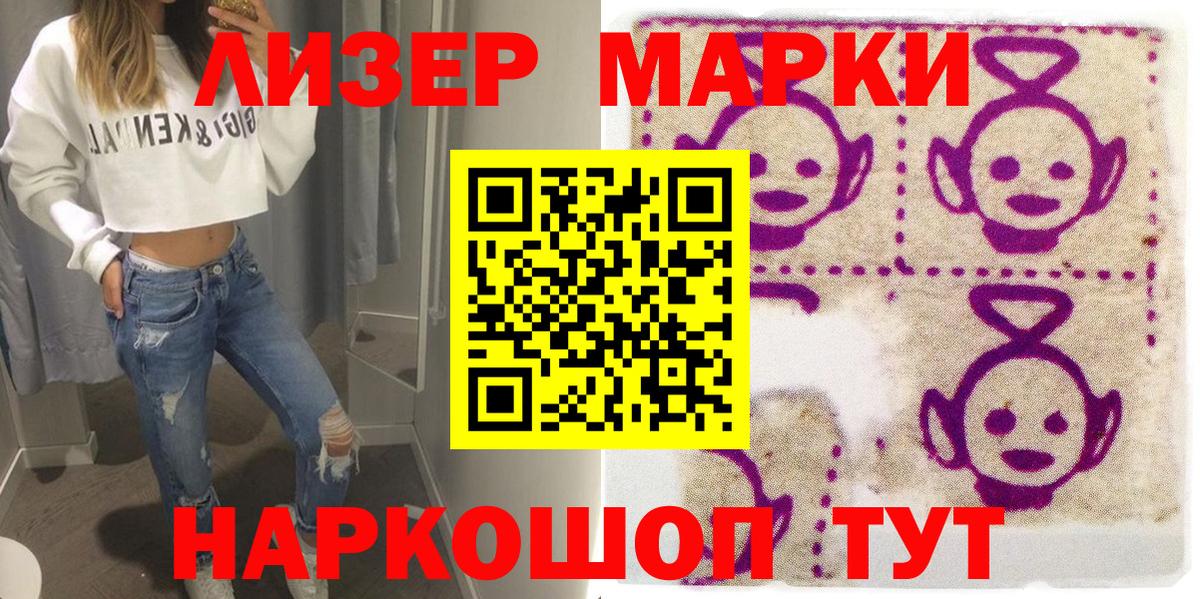 Марки N-bome 1,8мг Ивантеевка