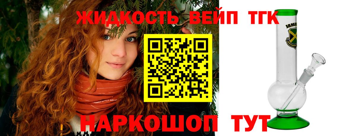 Ивантеевка  как найти   Вход с VPN  ТГК гашишное масло 