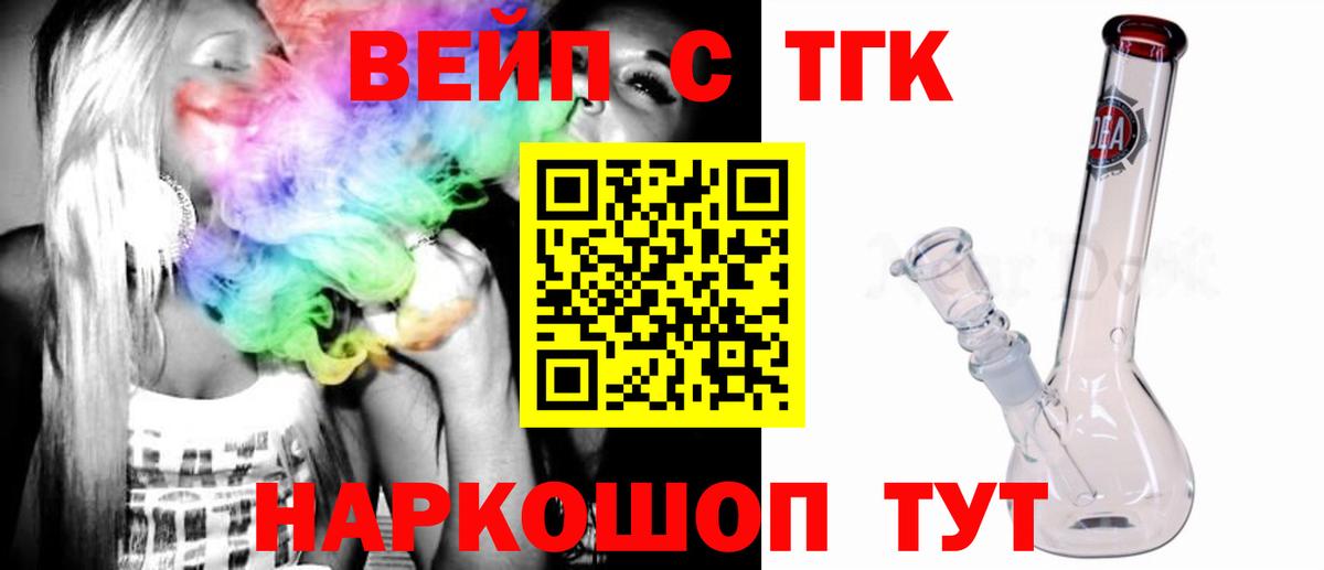 Дистиллят ТГК Wax Ивантеевка